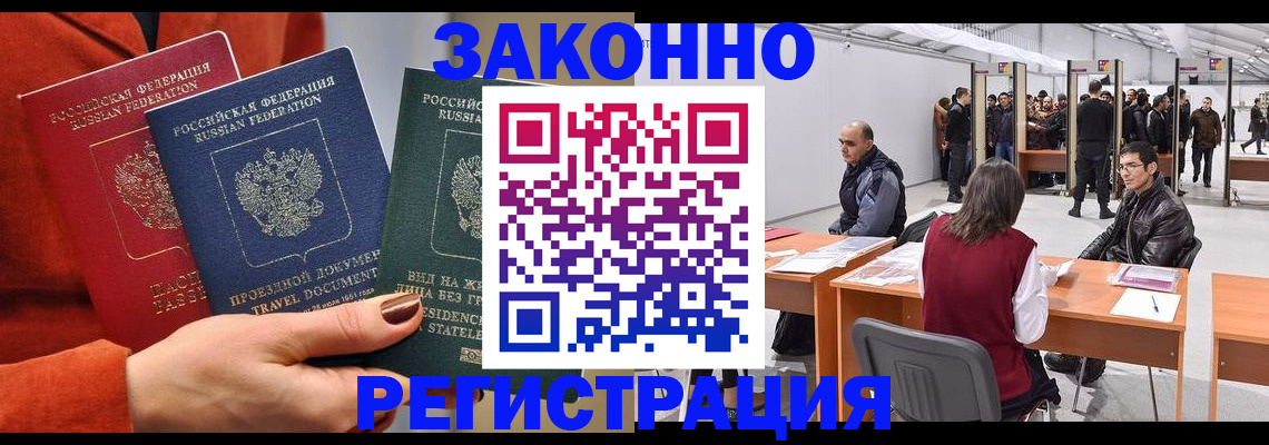 прописка для работы в Вятских Полянах