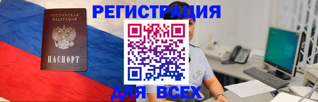 временная регистрация 2025 в Вятских Полянах