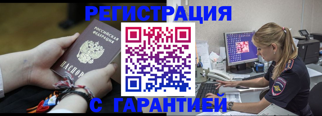 временная регистрация в Вятских Полянах