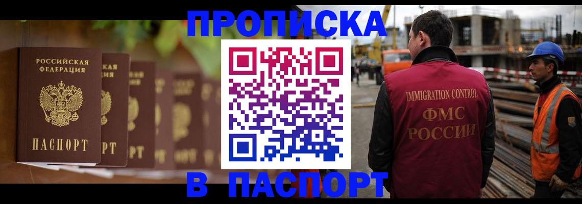 временная регистрация собственник в Вятских Полянах