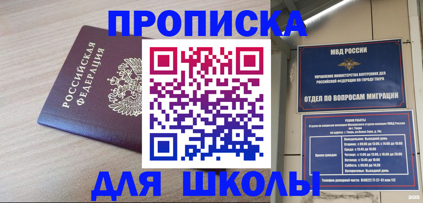 временная регистрация законно в Вятских Полянах