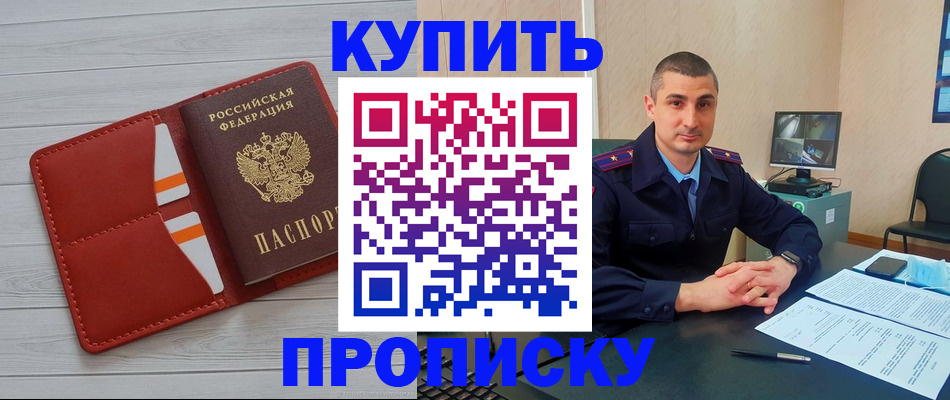 прописка для школы в Вятских Полянах