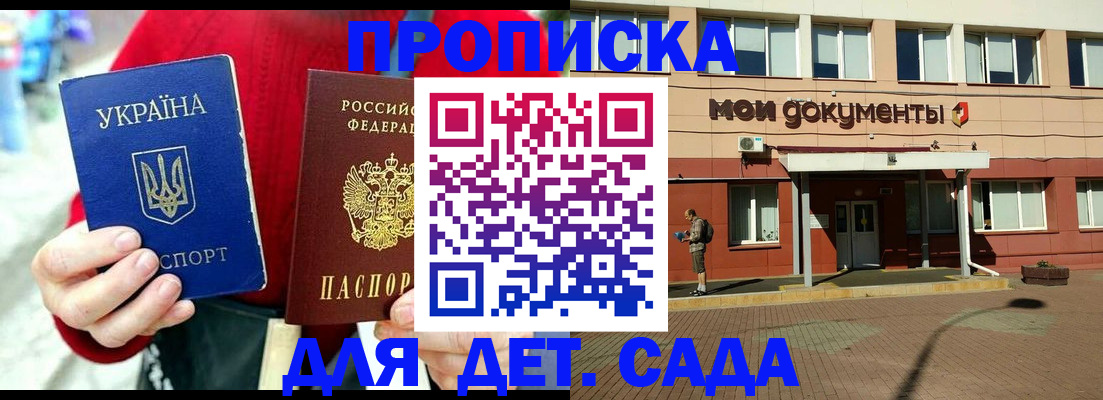 временная регистрация госуслуги в Вятских Полянах