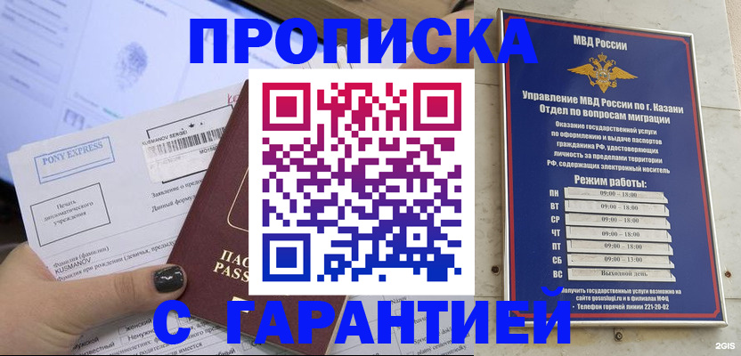 прописка 2025 в Вятских Полянах