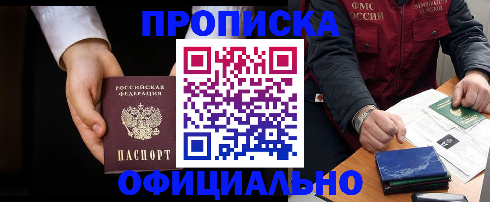временная регистрация 2025 в Вятских Полянах