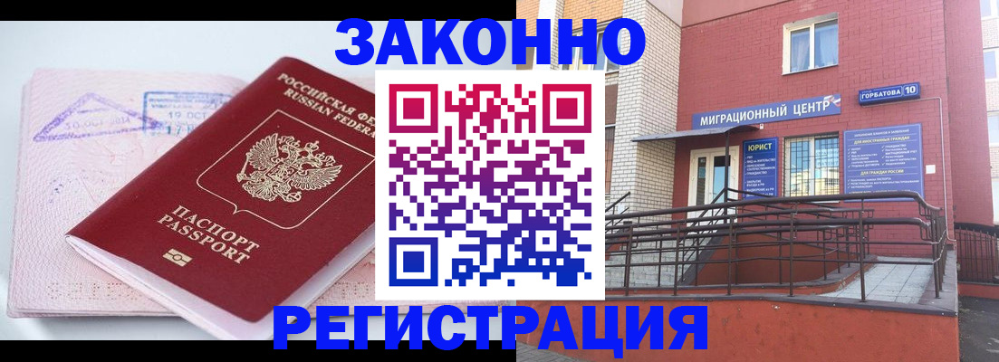 прописка гарантия в Вятских Полянах