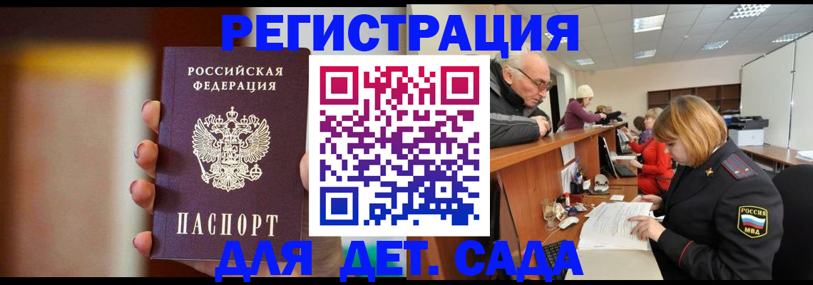 временная регистрация 2025 в Вятских Полянах